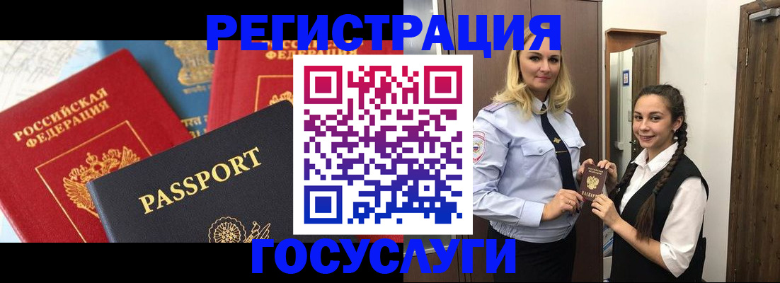 прописка иностранных граждан в Шилке