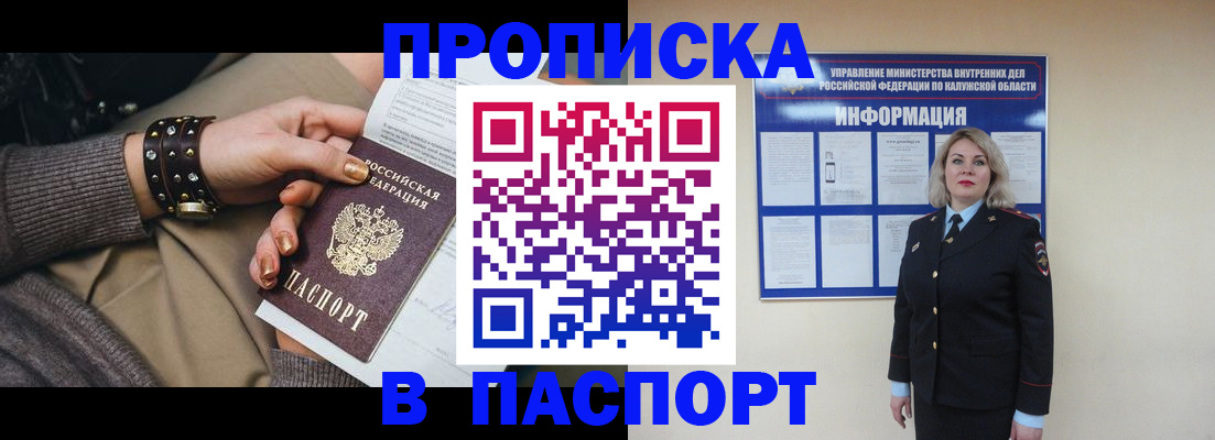 прописка для кредита в Шилке
