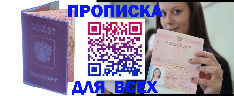 регистрация для школы в Шилке